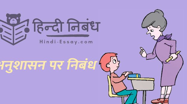 Locavore Synthesis Essay Hindi Essay Essay In Hindi Nibandh Good Thesis Statement Examples For Essays also Population Essay In English Hindi Essay Essay In Hindi Nibandh High School Argumentative Essay Examples