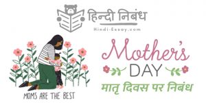 Mother's-Day