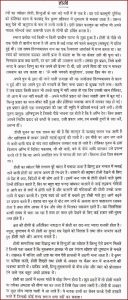 holi essay in hindi