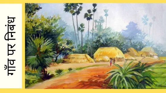 indian village hindi essay