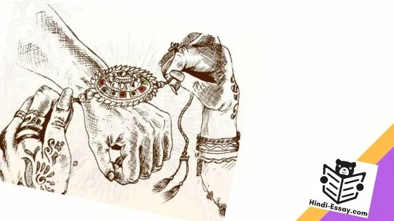 rakhi par nibandh
