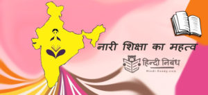 hindi nibandh on importance of woman education