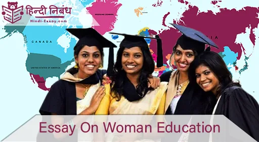 essay on woman education
