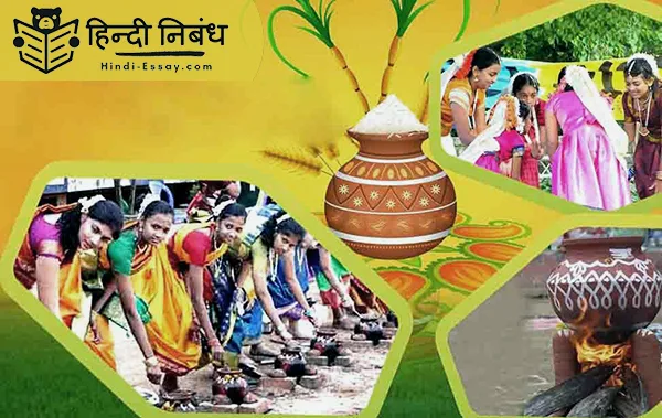 pongal-hindi-essay