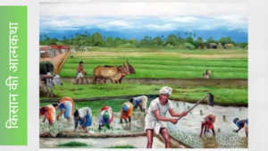 किसान की आत्मकथा पर निंबध