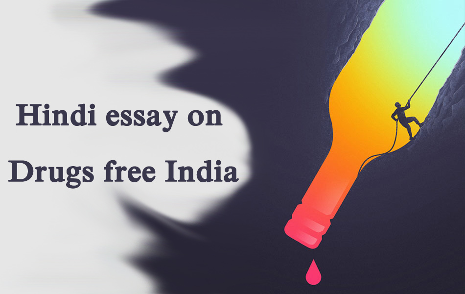 drug abuse hindi essay