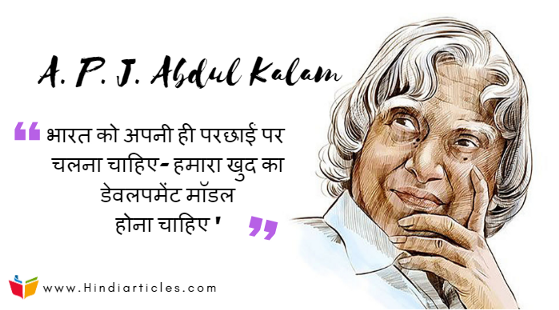 apj abdul kalam