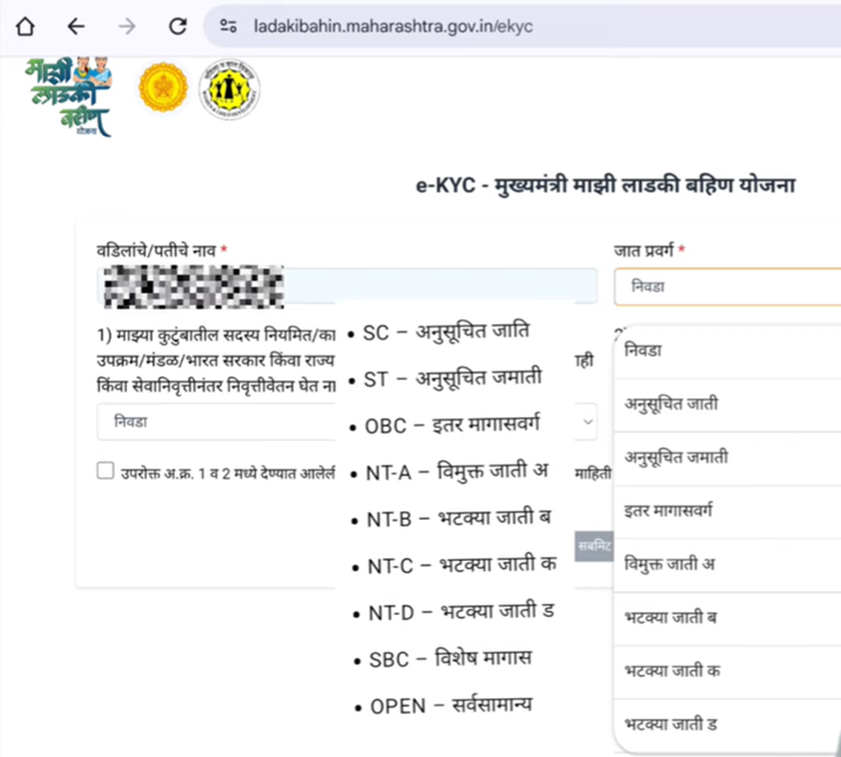 Maharashtra Ladki Bahin Yojana eKYC kaise kare 6